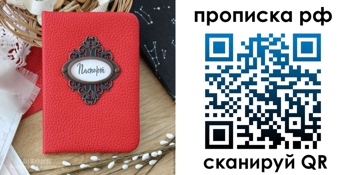 регистрация в Сорочинске
