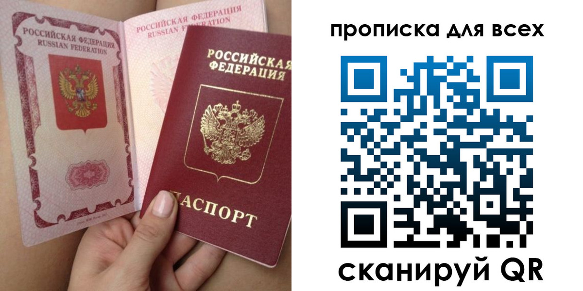 временная регистрация в Сорочинске