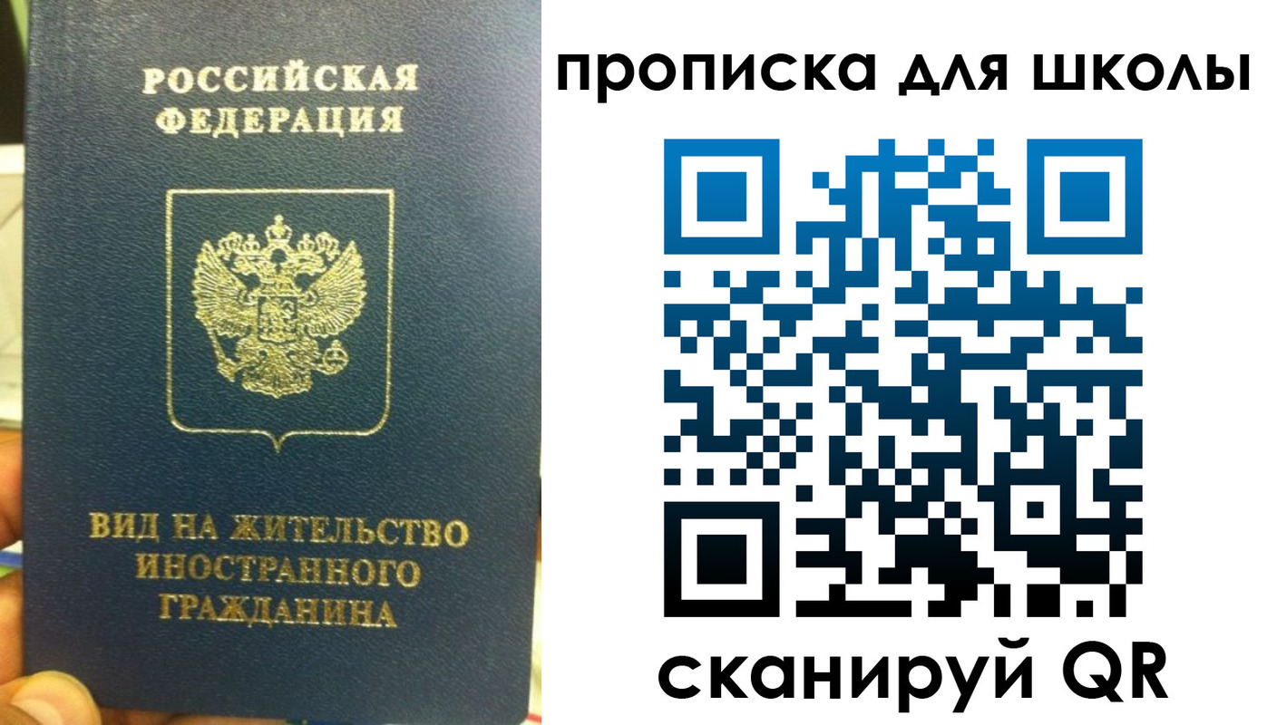 прописка поиск в Сорочинске