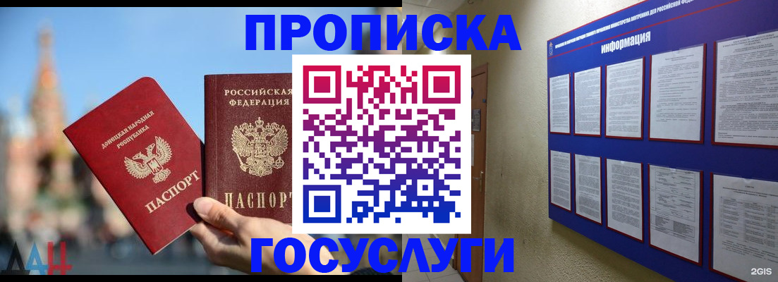 где прописаться в Сорочинске