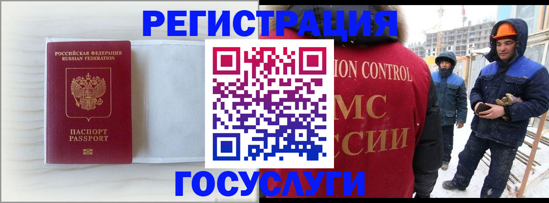 прописка регистрация в Сорочинске