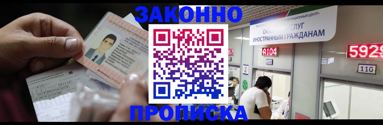 временная регистрация надежно в Сорочинске