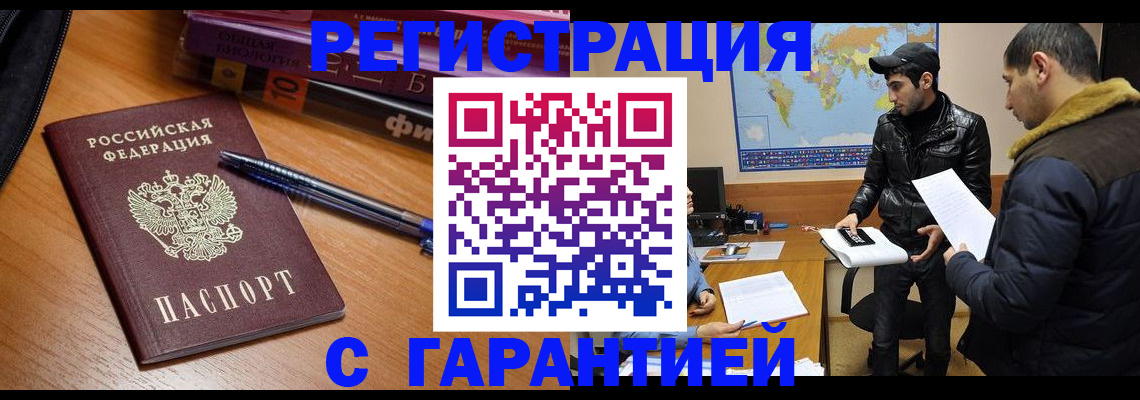 прописка поиск в Сорочинске
