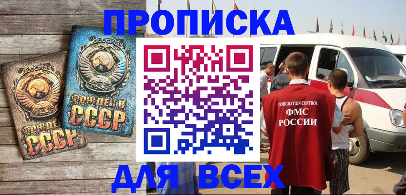 временная регистрация собственник в Сорочинске